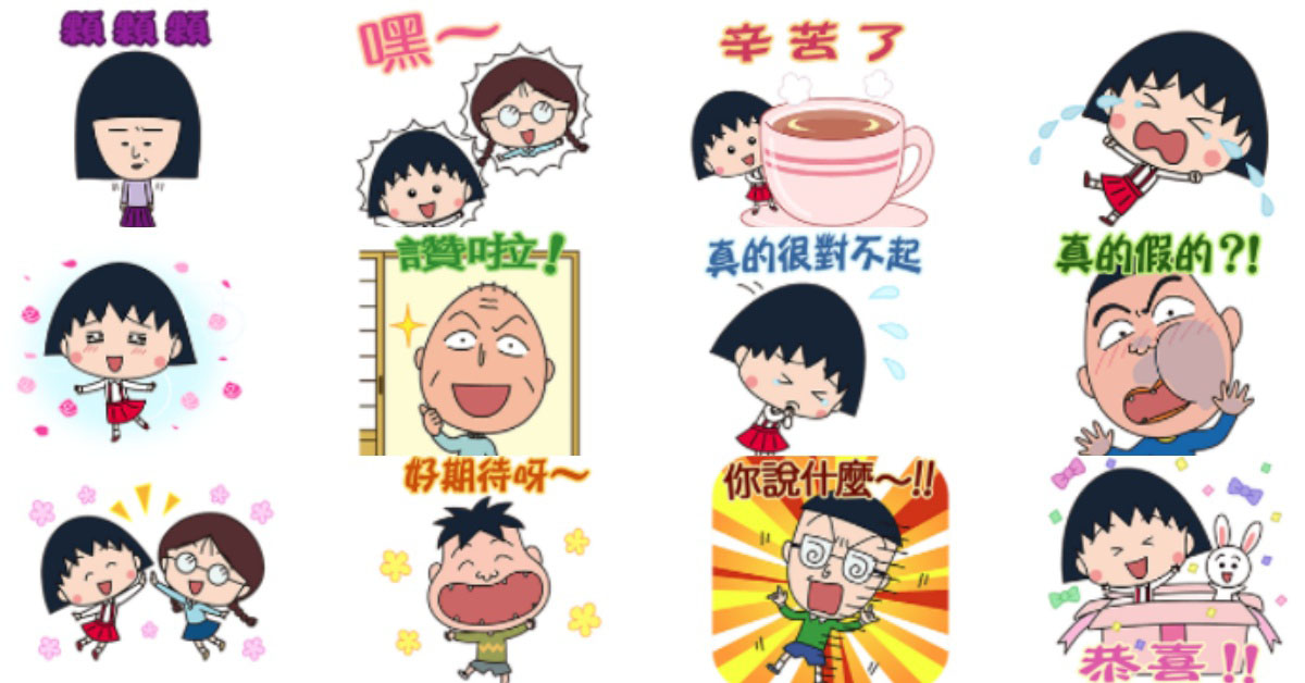 野口的「顆顆顆」彷彿能穿透螢幕⋯《櫻桃小丸子》全屏幕貼圖俏皮報到啦 LINE、貼圖、櫻桃小丸子、全屏、俏皮