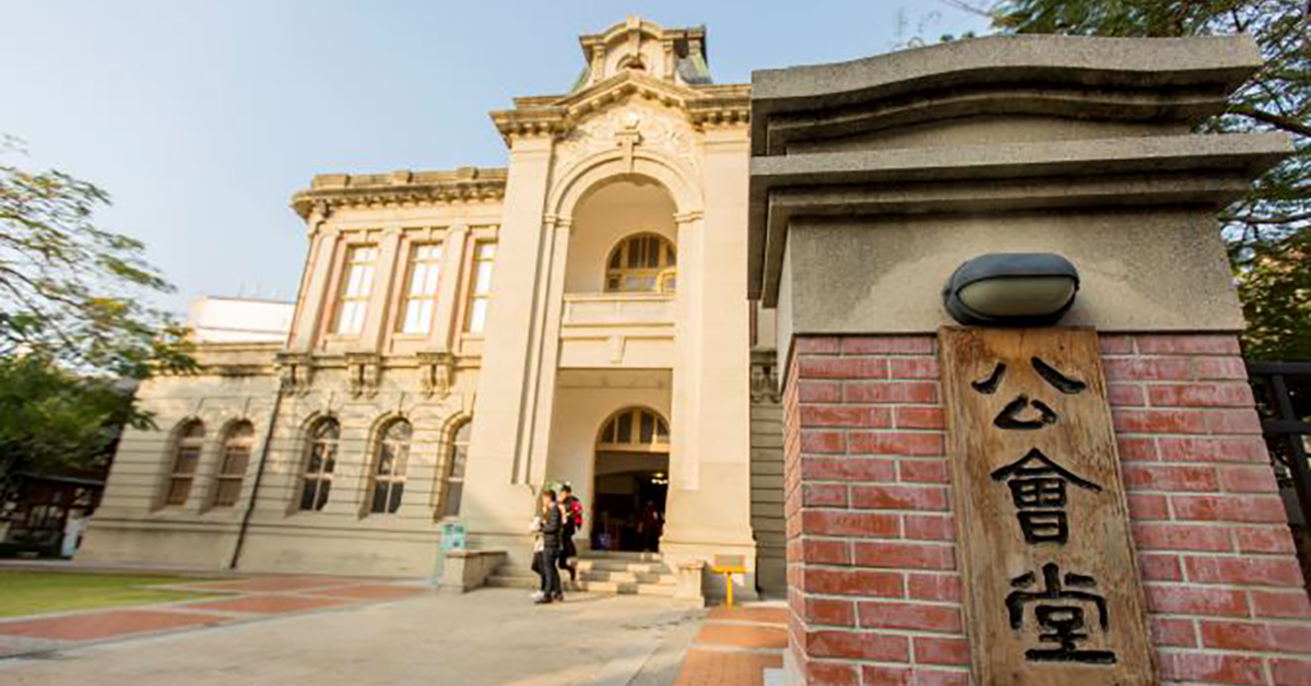 【台南】府城風華老屋「原台南公會堂」 愛玩妞在台南、台南旅遊、府城漫遊、老屋、老建築、古蹟、自拍、老房子、原台南公會堂