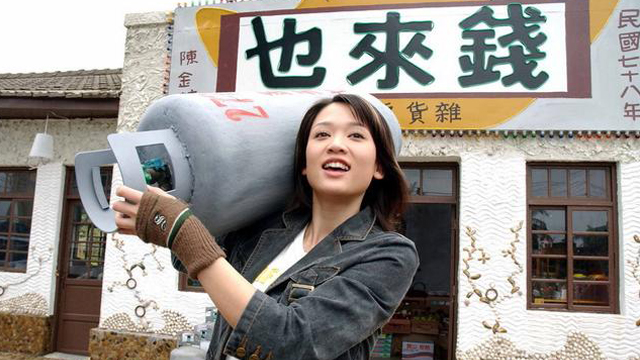 【台南】朝聖偶像劇景點「錢來也雜貨店」 愛玩妞在台南、台南、偶像劇、懷舊、景點