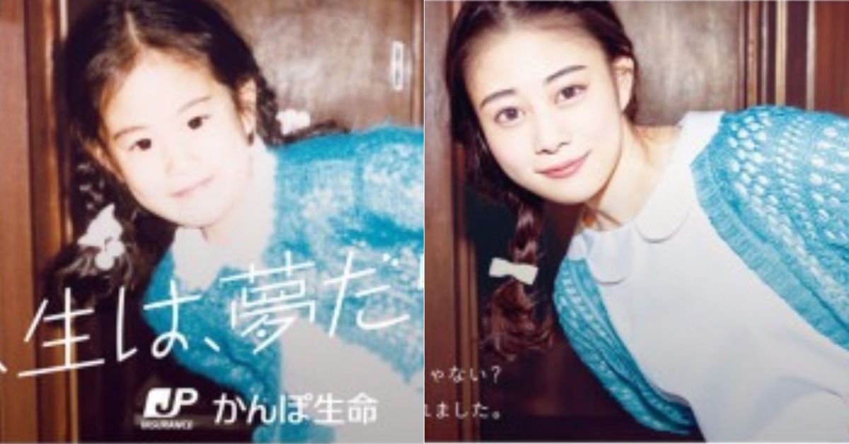 重現度百分百的舊照片還原！小時候vs.長大的高畑充希你選哪個？！ 高畑充希、廣告、かんぽ生命、cm、cf