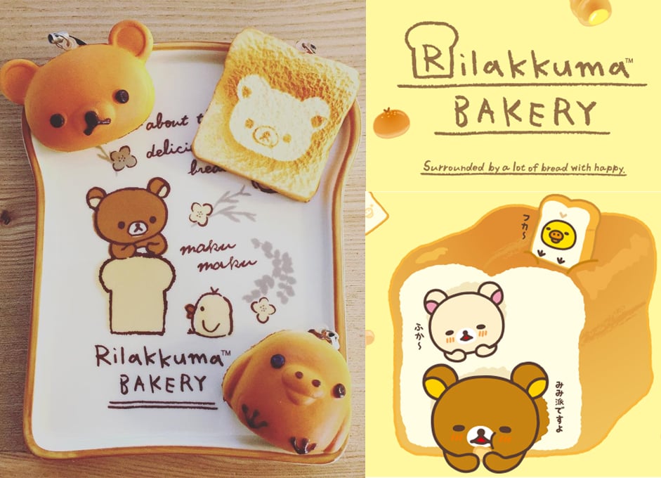想咬一口小雞蛋糕！拉拉熊烘焙坊開張啦 拉拉熊、Rilakkuma、sanx、小雞、貼圖