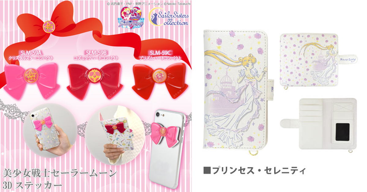 就是不放過你！《美少女戰士》準備要來霸佔你的手機 美少女戰士、手機周邊、行動電源、iPhone、手機殼