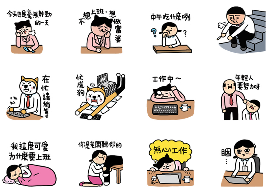 除了工作人生沒別的了！可愛又微白目的《小崽子劇場打工版》貼圖 小崽子、職場、工作、人生、貼圖