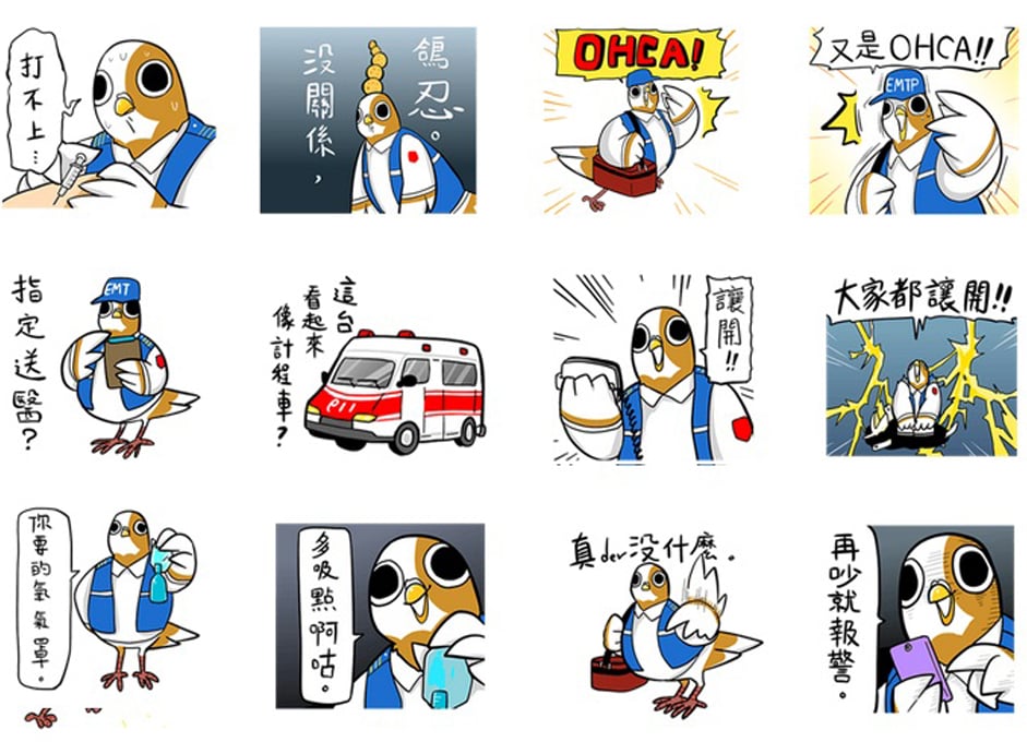 等不到垃圾鴿出貼圖？先請《救護鴿傳說》來急救一下吧！ 垃圾鴿、救護鴿、傳說、CodeBlue、空中急診英雄、貼圖、Trash Doves