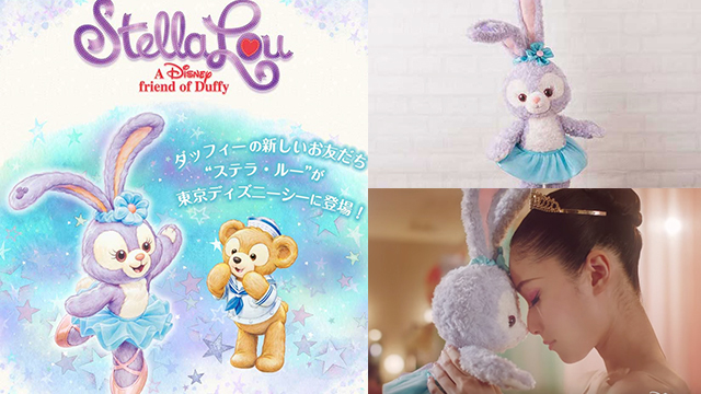 達菲新捧友初登場❤愛跳芭蕾的甜美「史黛拉兔Stella.Lou」席捲迪士尼海洋 愛玩妞、迪士尼海洋、達菲、Duffy、Stella.Lou