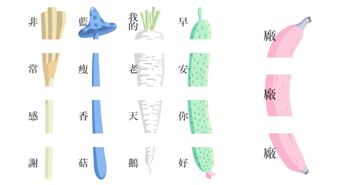 就是不能一次把話好好說完！《長長的東西2》繼續霸佔你的手機螢幕 長長的東西、霸佔、手機螢幕、吵架、煩人