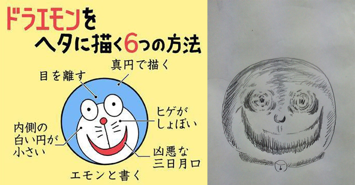 這不是小叮噹！Twitter手殘盃哆啦A夢繪畫大賽 哆啦A夢、前田耕作、漫畫、崩壞、twitter