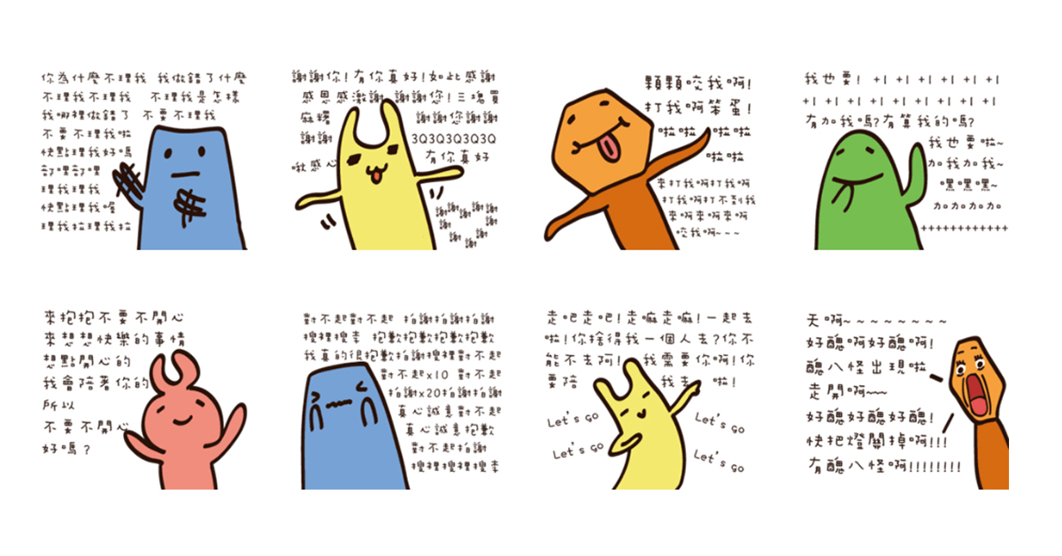 穿透螢幕的怨念！焦慮症發作的《碎唸生物》 焦慮、碎唸生物、怨念、碎碎唸、壓力大、崩潰、貼圖