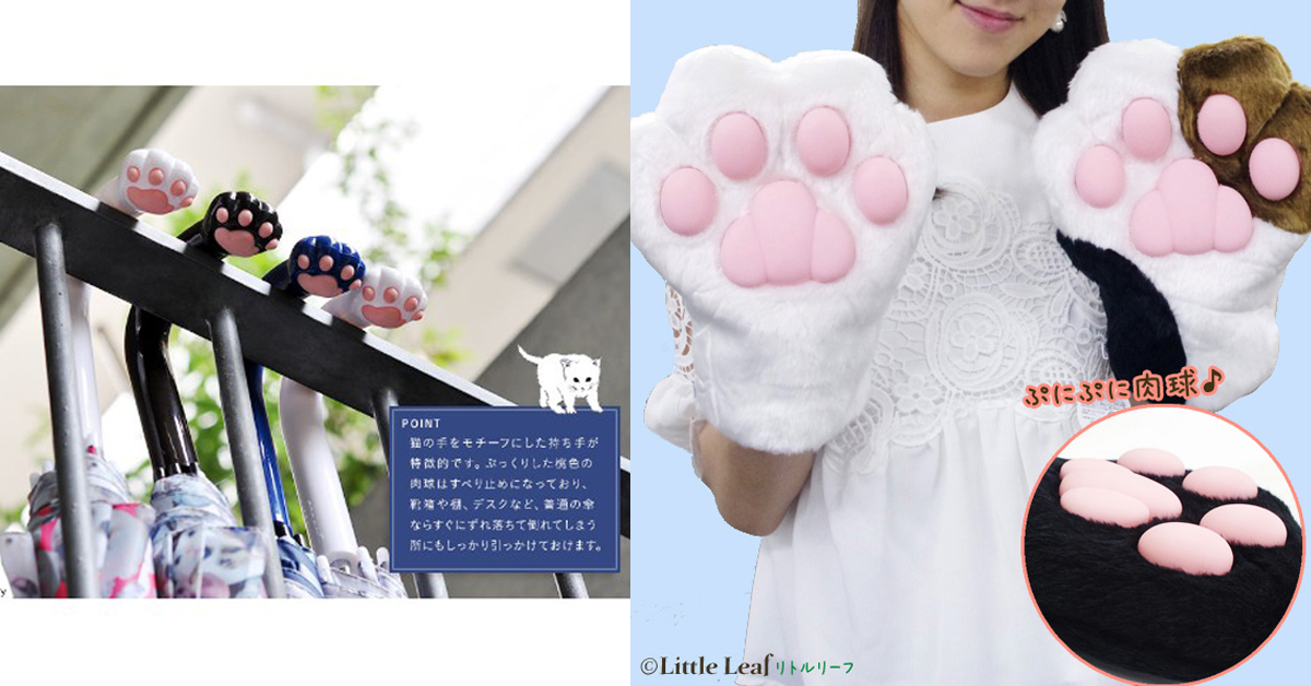 有了這把傘從此不再討厭下雨天！貓奴最愛貓掌系列商品 貓掌、貓肉球、長柄雨傘、手機殼、筆袋