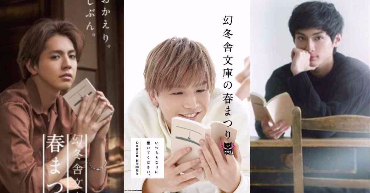 暖男剛典陪讀讓人求知慾瞬間爆增！日出版社的夢幻代言List逼你飽讀詩書 幻冬舍、文庫のフェア、讀書のフェア、岩田剛典、片寄涼太