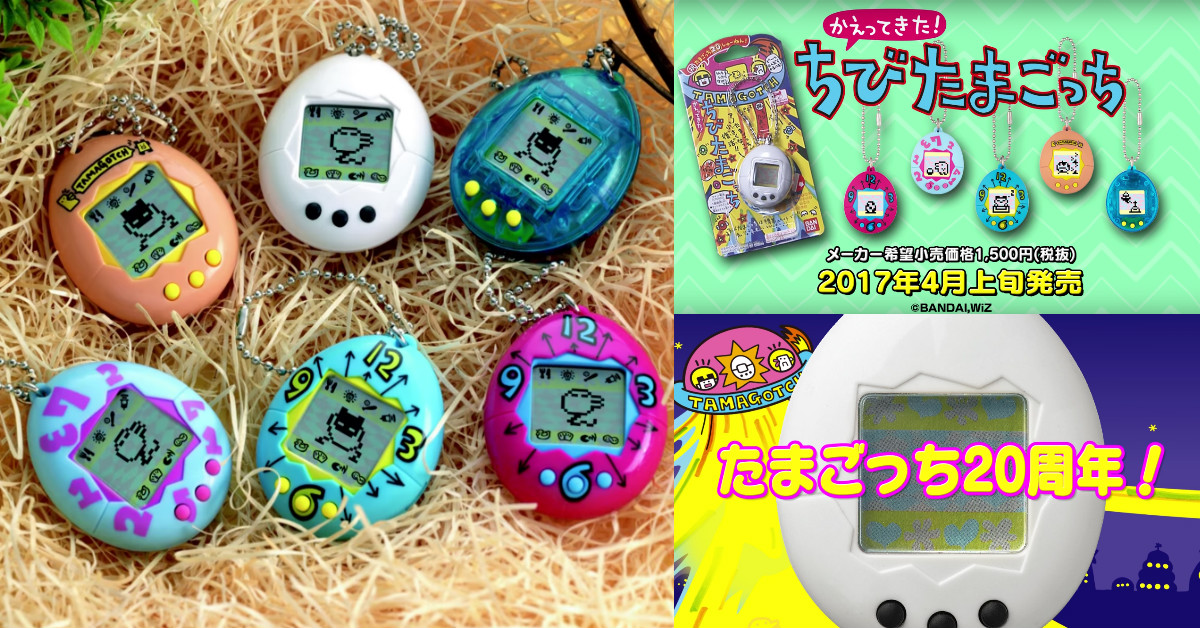 時代的眼淚狂流！電子雞20週年復刻版懷舊襲來 日本、復刻版、電子雞、電子寵物、懷舊、懷念、可愛、童年、回憶、遊戲機、玩具