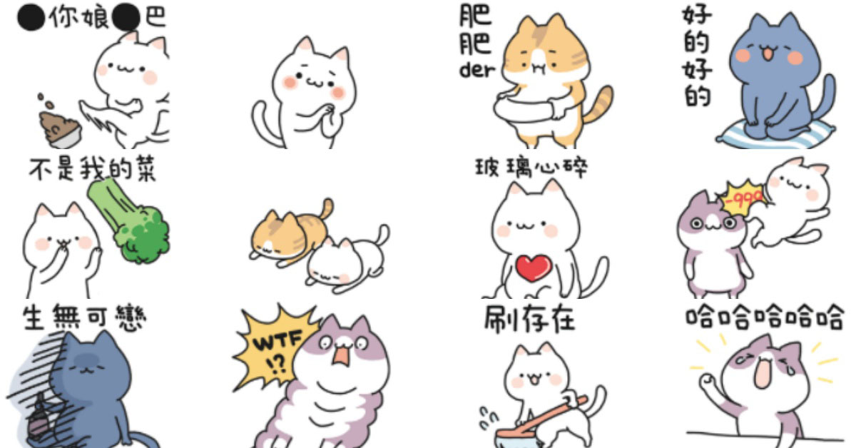 人家我生無可戀...《無敵鬧4貓》就是要用可愛貼圖刷存在 LIN、貼圖、動圖、無敵鬧4貓、賴賴&織織、刷存在、可愛、喵星人、互動、貓咪