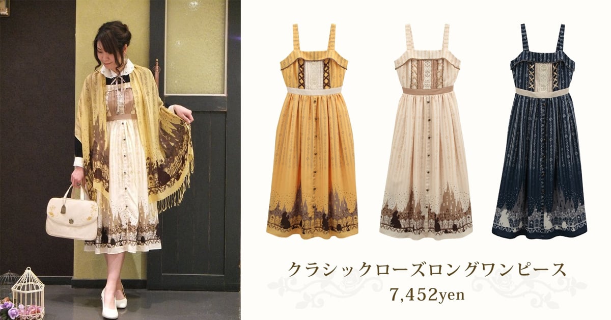 貝兒氣質一秒複製！風格超搭的「axes femme×美女與野獸」聯名服飾 美女與野獸、axes femme、貝兒、玫瑰、洋裝、中裙、襯衫、長夾、披巾、3WAY包、飾品