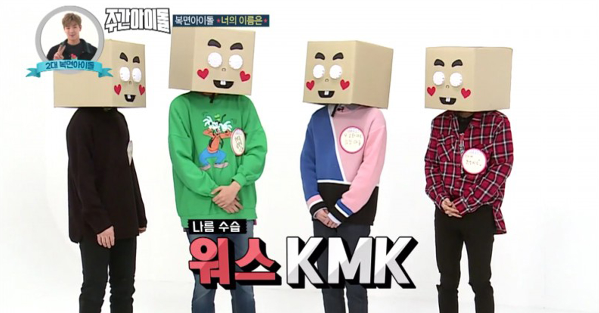 讓你笑到喘不過氣！《一周偶像》引熱議的「蒙面偶像」新單元 一周偶像、蒙面偶像、鄭亨敦、Defconn、KNK