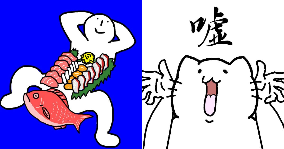 越莫名其妙越爆笑！日本無厘頭「貓與人」動畫惡搞襲來 日本、插畫、動畫、無厘頭、療癒、惡搞、搞笑、意味不明、からめる