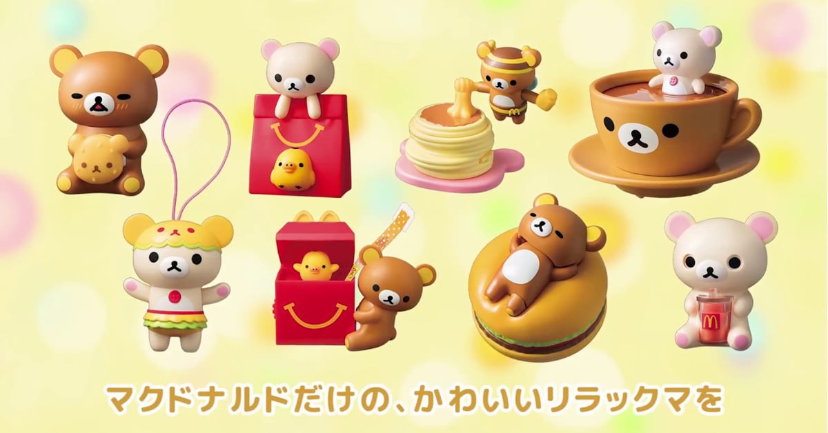 為了他我可以連吃一個禮拜的麥當勞！日本拉拉熊兒童餐玩具懶懶上市 日本、拉拉熊、麥當勞、兒童餐、L夾