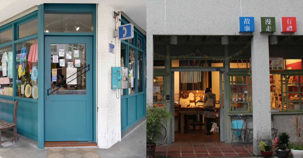 悠遊漫步花蓮概念商店「生活旅人 O’ rip」 愛玩妞在花蓮、花蓮、心地日常、花蓮日日、繭裹子、 生活旅人 O' rip、小一點洋行、雜貨、選物、公平貿易、在地食材