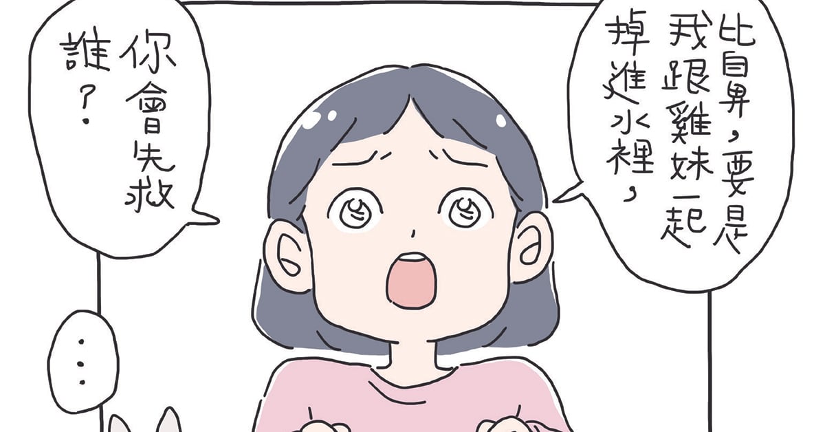 妞書僮：瞬間點燃你我的熱戀少女心！《我們的戀愛小宇宙》新書轉載3-2 妞書僮、我們的戀愛小宇宙、可愛、清新、解答、愛情秘笈、漫畫、 Zzifan_z、讀讀書