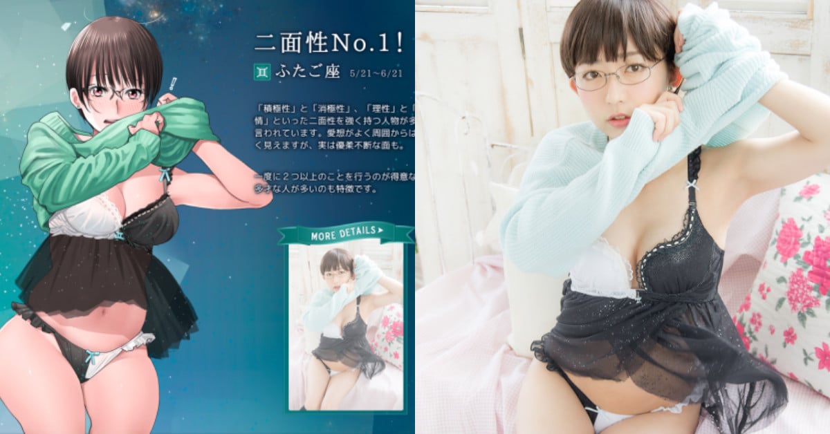 男友被辣到鼻血狂流！「12星座性感Bra」今晚你要當什、麼、座？ 日本、二次元、三次元、動漫、宅男、性感、可愛、內衣、12星座、情趣內衣