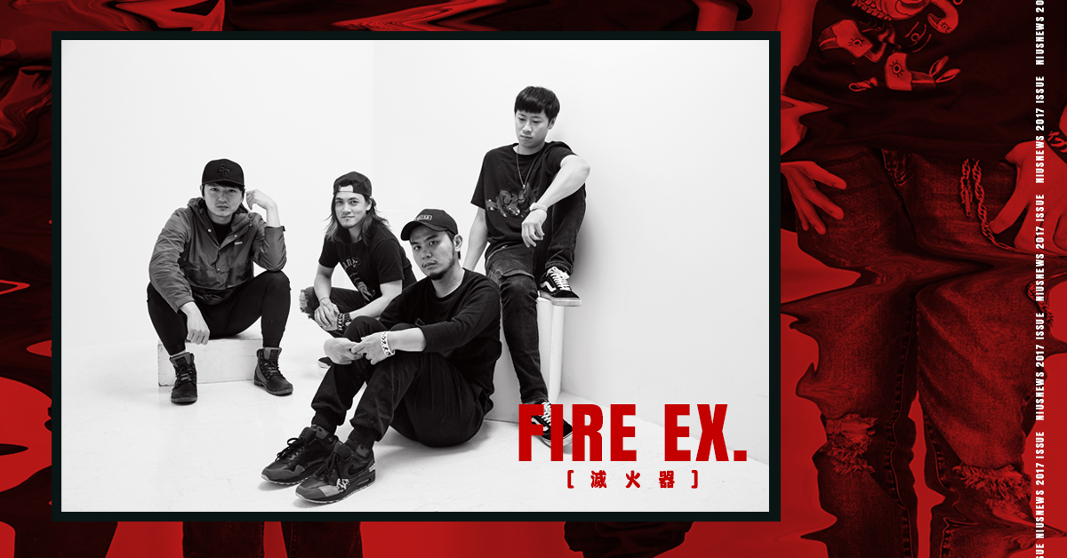 妞專訪：「快樂，其實不應該是那麼複雜的事情。」次次點燃你我心中火種的滅火器樂團 滅火器、火種、心聲、生活、共鳴、繼續向前行、進擊下半場、Legacy、島嶼天光