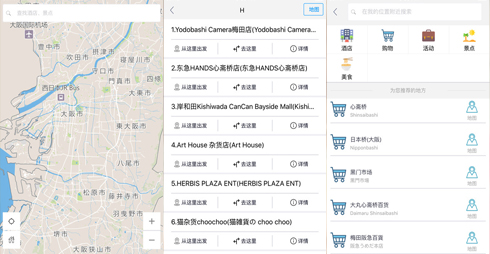 04/14限時免費App特輯：大阪中文離線地圖超實用！ 限免、免費、特價、iPhone、App