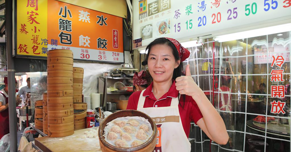 【花蓮】學生最愛的5大高cp美食小吃「周家蒸餃小籠包」 愛玩妞在花蓮、花蓮、夜市、小吃、美食、銅板價、高cp