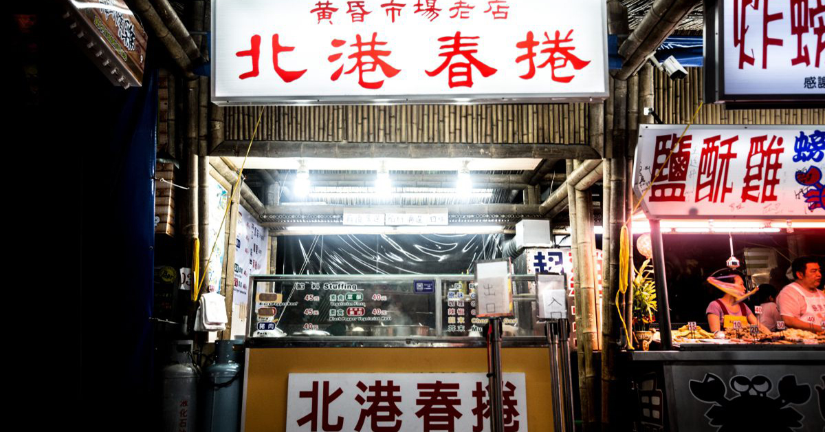 【花蓮】學生最愛的5大高cp美食小吃「北港春捲」 愛玩妞在花蓮、花蓮、夜市、小吃、美食、銅板價、高c/p