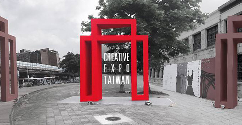 文青就是腳勤：一年一度的文博會盛大登場！ 台灣文博會、文化部、客房裡與設計邂逅、廖堉安、音樂繆斯、吳柏翰、陳志宏、陳佑朋、油畫、新北市畢業祭、自畫像