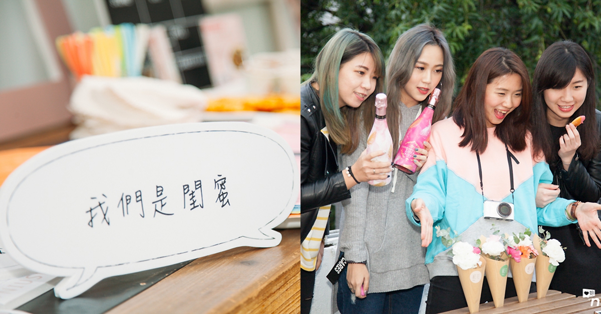 BFF專屬！《閨蜜玩樂日》讓妞編輯突然好想念一條褲子長大的她們～ 妞新聞、閨蜜玩樂日、閨蜜、露天電影、bff