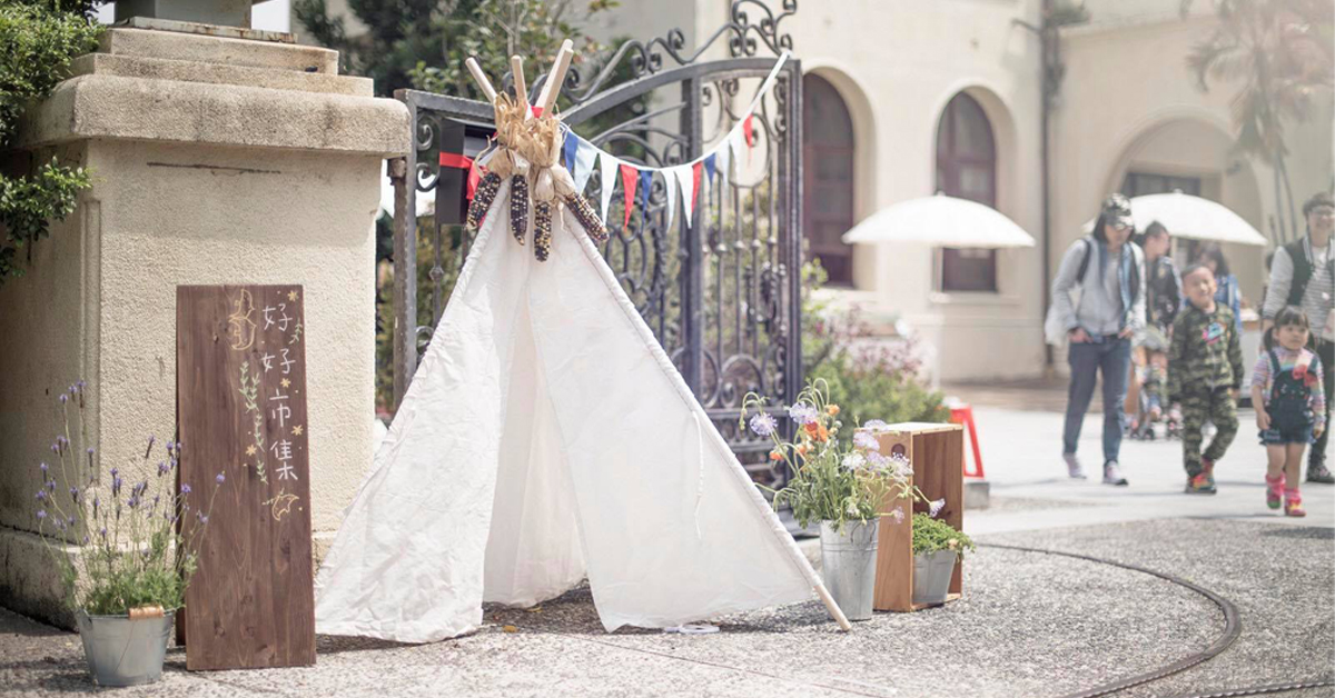 放假就是要逛市集啊！全台各大市集精選 假日市集、Weekend Fever、週末狂潮、Simple Market、簡單市集、好好手感微笑市集、幾米廣場、色之古