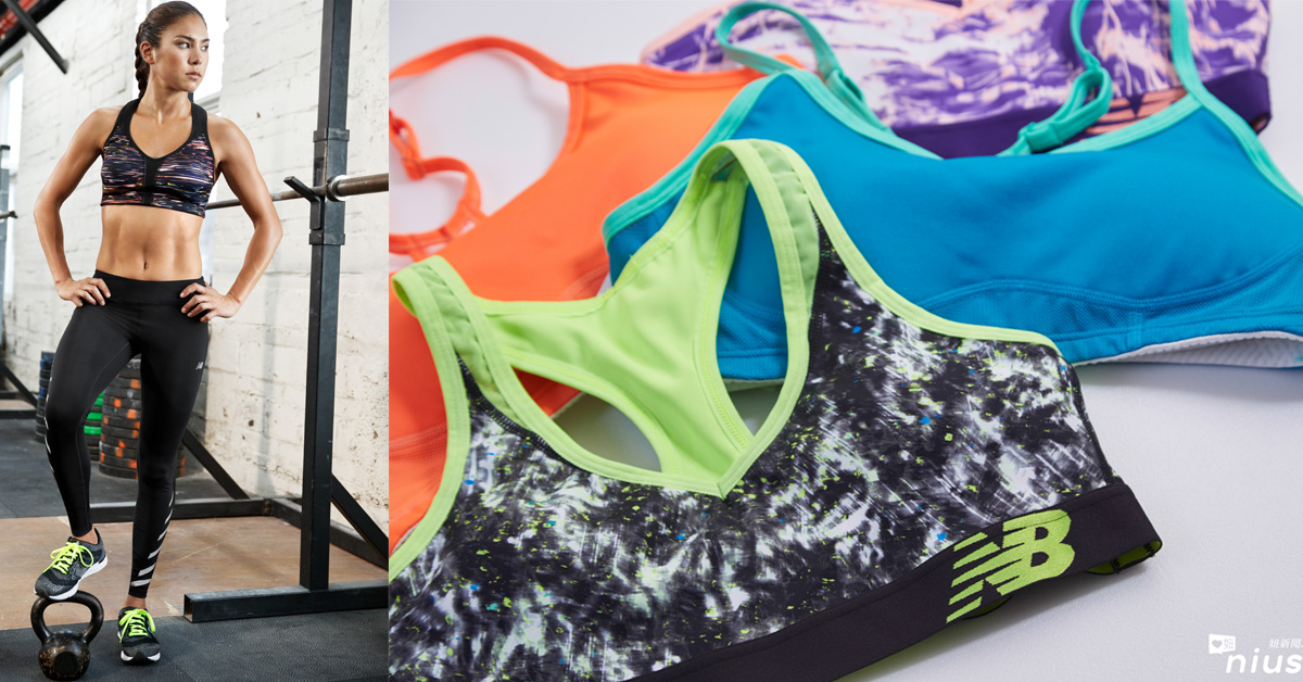 穿錯反而會造成運動傷害啦！健身Bra 、緊身褲你真的會挑嗎？ 運動、運動內衣、緊身褲、NEWBALANCE、健康