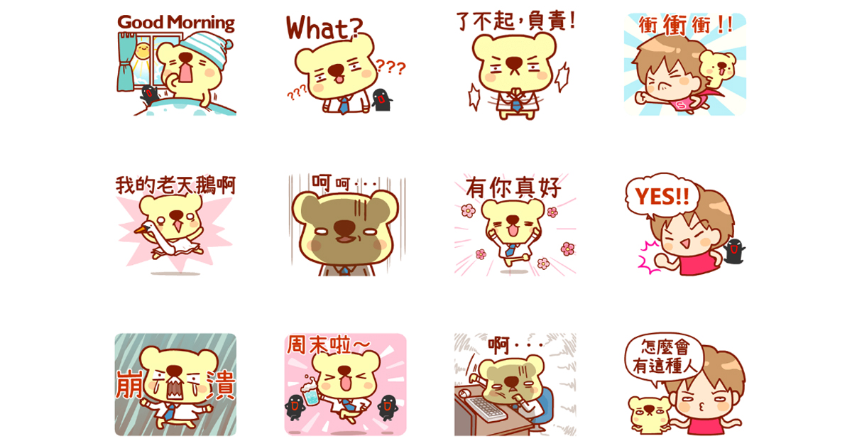 「我決定回家種田」很愛演的SANA跟阿麥幫你發洩苦悶情緒 SANA、殺哪、阿麥、上班、辦公室、加班、愛演