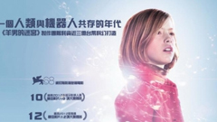 【部落客新聞】是科技，亦或人性？《EVA奇機世界》 EVA奇機世界、部落客、電影、喬小夫、影評