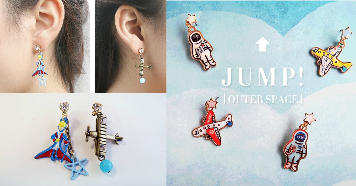 專屬於自己的B612星球！戴上行星系列飾品飛向你的小宇宙 likee、飾品、耳環、行星、小王子、B612、可愛、太空人、飛機