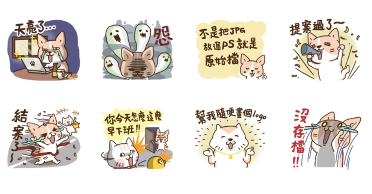 「幫我隨便畫個LOGO（笑）」 設計師們超黑特OS與爆肝人生貼圖 掙扎吧！徐蕊蕊、設計人生篇、貼圖、慘、美編