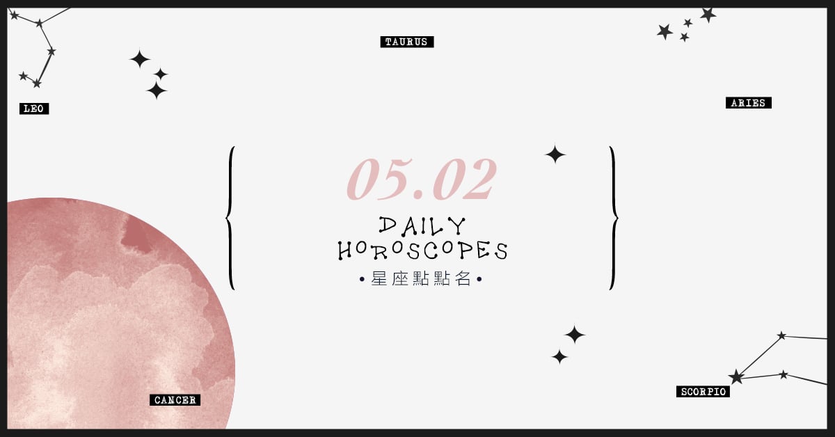 5/2星座點點名：每日運勢開跑中！明天的好運須知就是... 米薩老師、MISA、星座、運勢、星座點點名