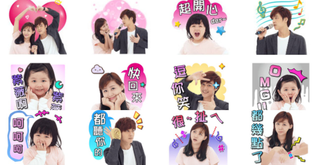 每天都想把妮妮聲音replay一遍！《那對夫妻》出有聲貼圖啦 LINE、貼圖、妮妮、那對夫妻、有聲、紫薇、網紅、人氣