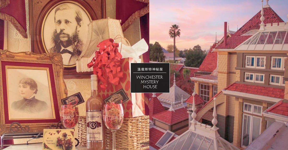 公開售票的鬼屋！加州「溫徹斯特神秘屋」就是要挑戰你的膽量！ 鬼屋、加州、公開售票、詭異、詛咒