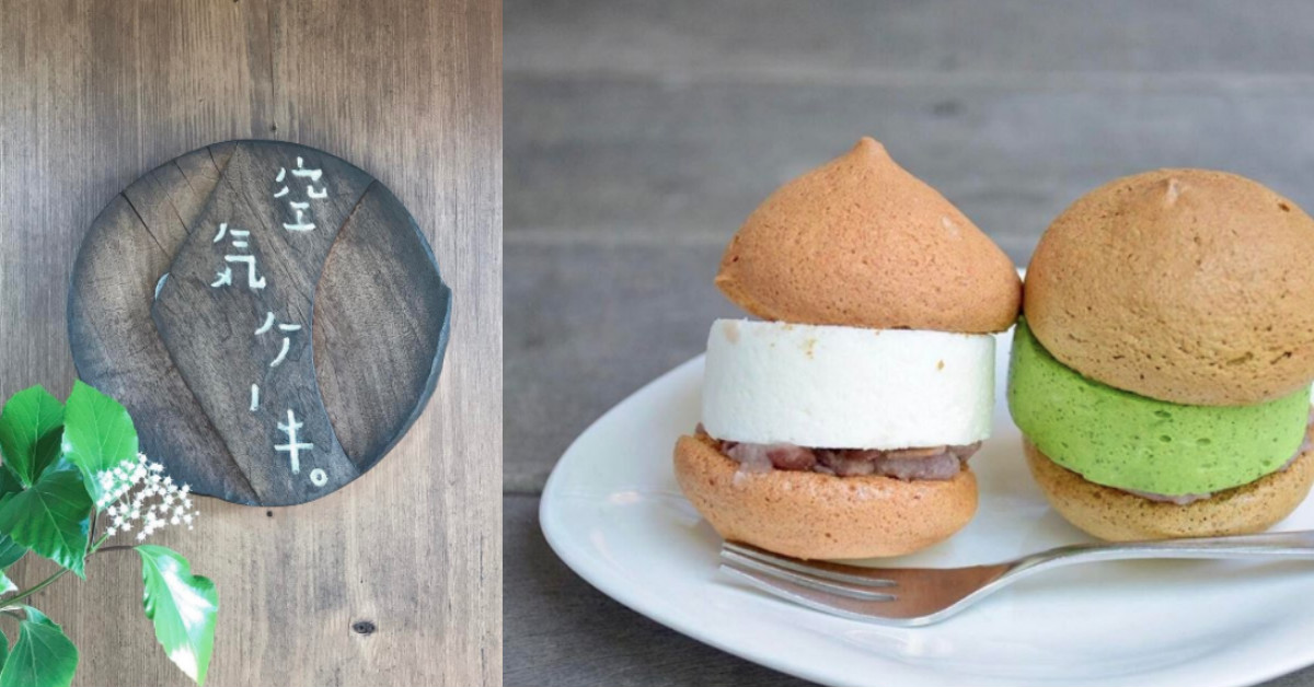 吃不到就感覺窒息？！氧氣般不可或缺的「空氣蛋糕」上癮襲來 日本、大阪、奈良、空氣蛋糕、美味、新奇、可愛、甜點、咖啡廳、空気ケーキ