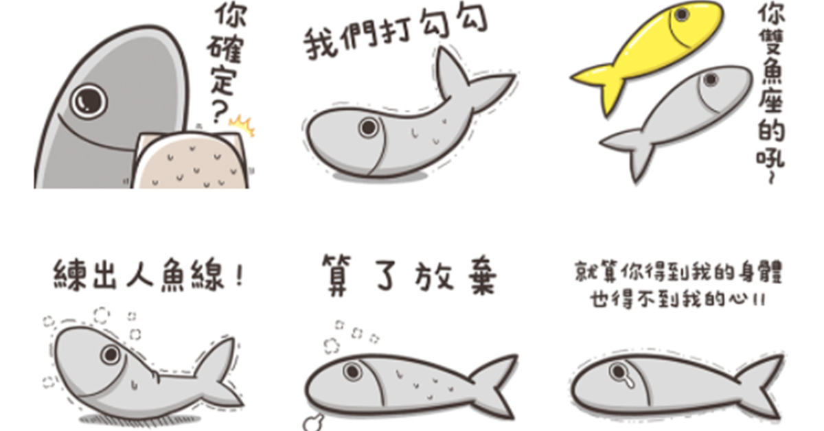 「我就是跟鹹魚沒什麼分別！」最佳綠葉《白爛貓的那條魚》出貼圖啦 白爛貓、那條魚、貼圖、好笑、白目、戲劇化