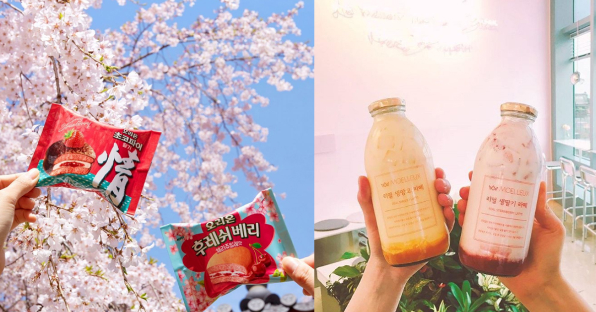 這款素顏霜徹底狂洗日韓妞IG！韓妞必曬的夯物你跟上了嗎？ 打卡、韓妞、分享、上傳、熱門、素顏霜