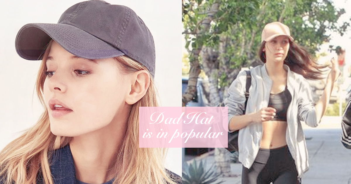 不是去媽媽衣櫥而是去爸爸抽屜！軟質的老爹帽現、正、流、行 帽子、流行、潮流、dad cap、老爸帽、孫芸芸、蕾哈娜、貝拉哈蒂德、珍妮佛羅培茲
