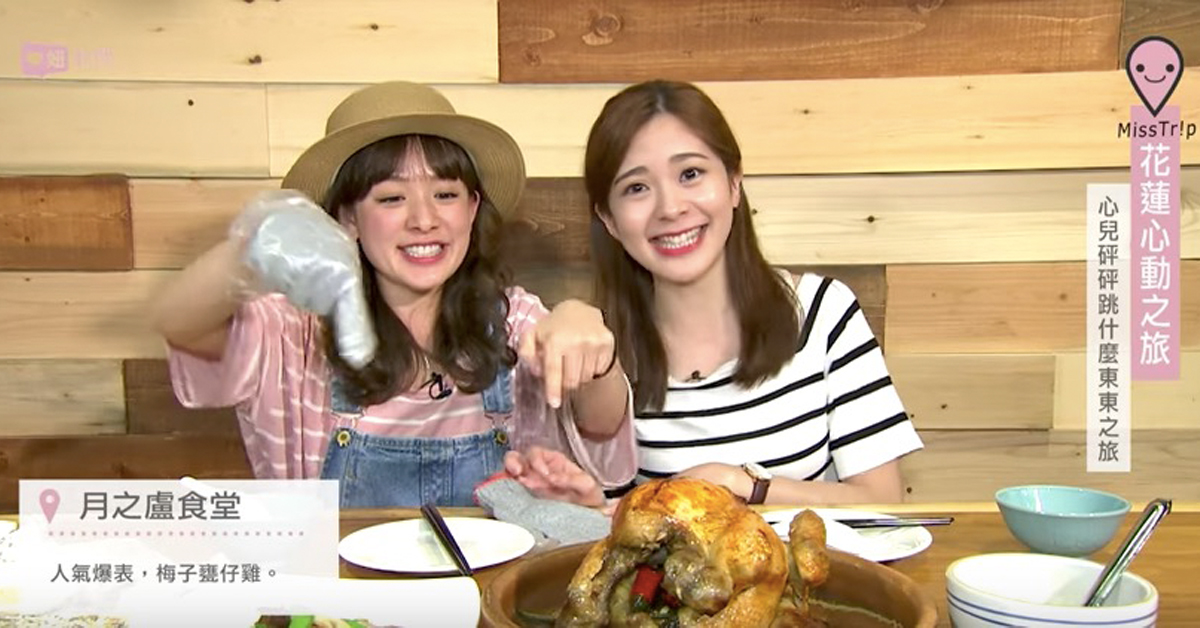 【花蓮】月之盧食堂  收服老饕的胃 愛玩妞、花蓮、愛玩妞在花蓮、明利飛行傘 、151、Emily