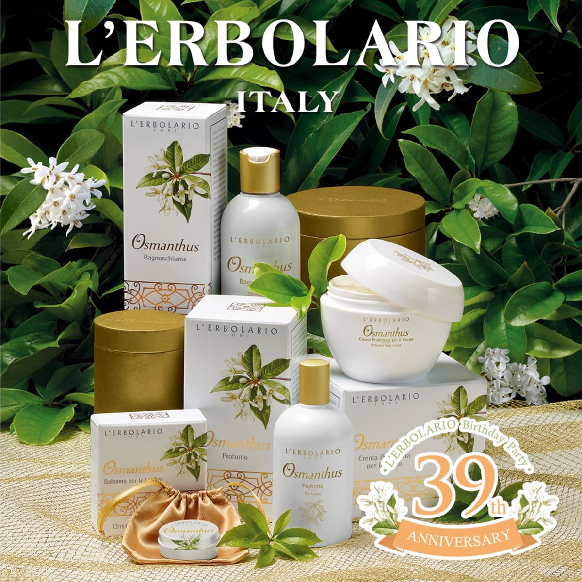 [新聞稿]回歸善待大自然環境的初心！L'ERBOLARIO 蕾莉歐歡慶39th生日 蕾莉歐、L'ERBOLARIO、39年、生日慶、義大利、保養、護理、居家、香氛、環境