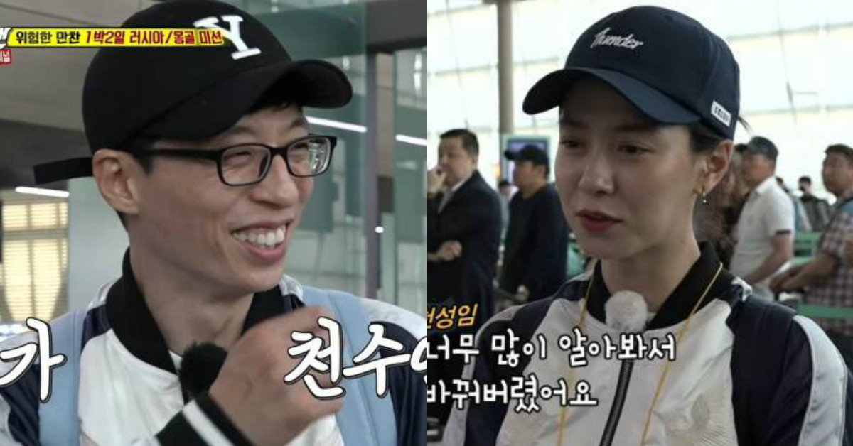 宋智孝改名個性也跟著改？RM新組合「懵經Cross」誕生 running man、rm、池錫辰、劉在錫、金鍾國、哈哈、宋智孝、李光洙、梁世贊、全昭旻