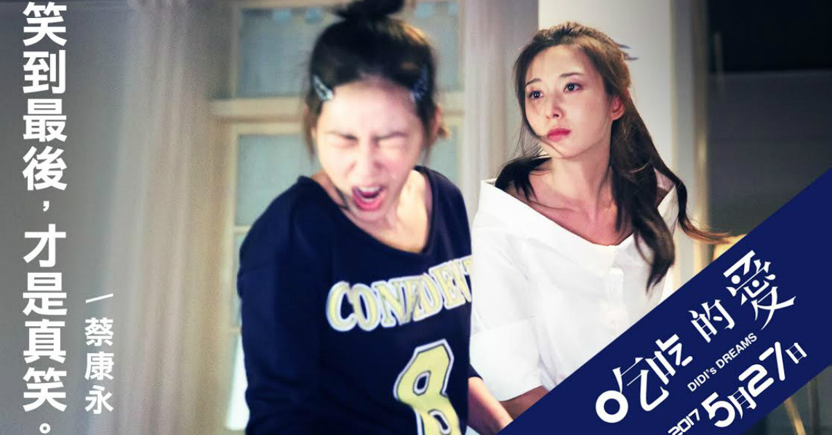 國際巨星小S竟變身Z咖中的Z咖？！你絕不能錯過《吃吃的愛》的6個原因大公開 蔡康永、小S、徐熙娣、金世佳、吃吃的愛、電影、溫馨、感人、愛