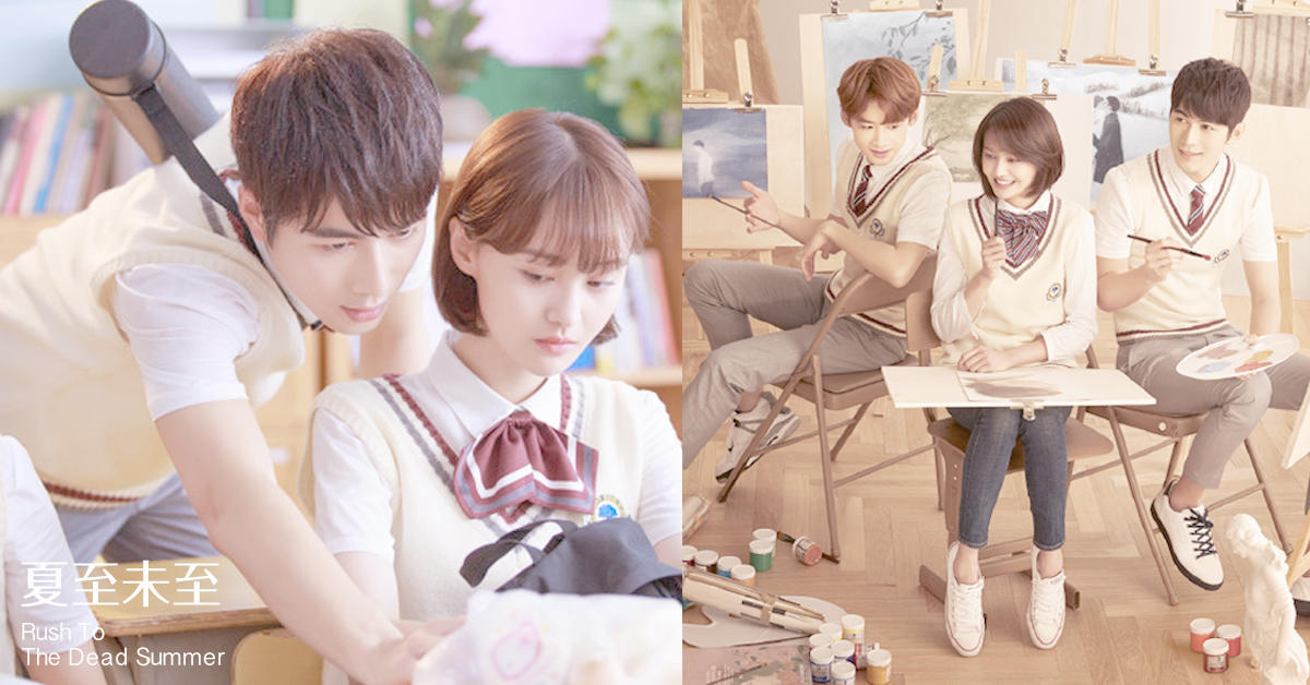 拉拉獻唱主題曲唯美解禁！鄭爽×陳學冬共演校園劇《夏至未至》初戀開播 陸劇、夏至未至、鄭爽、陳學冬、白敬亭、校園劇、浪漫、徐佳瑩、拉拉、最初的記憶、暑期、郭敬明