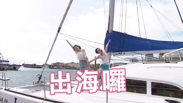 【墾丁】一日公主之旅－「後壁湖漁港」 愛玩妞、愛玩妞在墾丁、一日公主、墾丁、後壁湖漁港