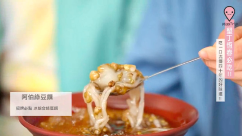 【墾丁】到墾丁絕對不能錯過的5項超美味特色小吃-「恆春阿伯綠豆饌」 愛玩妞在墾丁、墾丁、美食、恆春阿伯綠豆饌