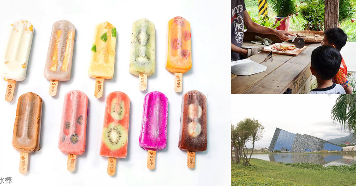 【宜蘭】親子出遊這樣玩  波的波可窯烤披薩 波的波可窯烤披薩、愛玩妞在宜蘭